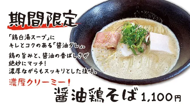 南長池店・佐久店・松本空港東店の3店舗限定!6月限定メニューが登場!