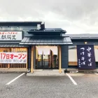 麺道 麒麟児 南長池店